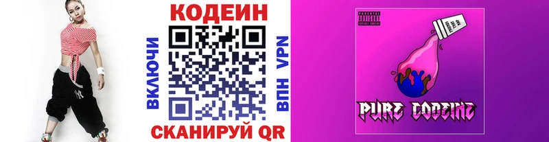 Кодеин Purple Drank  Новый Уренгой 