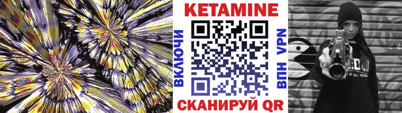 где купить наркоту  Новый Уренгой  Кетамин VHQ 