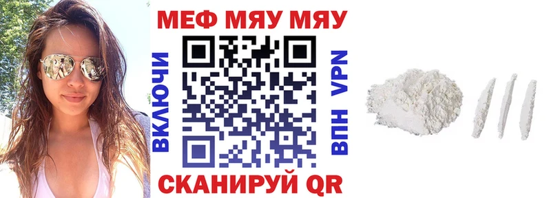 где купить   Новый Уренгой  МЕФ мука 